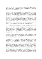 [한국정부론 공통] 우리나라 공직자 윤리의 실태 및 문제점과 이를 개선하기 위한 바람직한 방안-6
