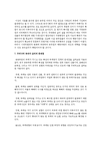 [한국정부론 공통] 우리나라 공직자 윤리의 실태 및 문제점과 이를 개선하기 위한 바람직한 방안-10