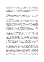 [한국정부론 공통] 우리나라 공직자 윤리의 실태 및 문제점과 이를 개선하기 위한 바람직한 방안-14