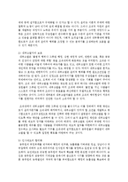 [한국정부론 공통] 우리나라 공직자 윤리의 실태 및 문제점과 이를 개선하기 위한 바람직한 방안-17
