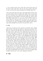[한국정부론 공통] 우리나라 공직자 윤리의 실태 및 문제점과 이를 개선하기 위한 바람직한 방안-18