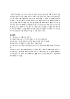 [한국정부론 공통] 우리나라 공직자 윤리의 실태 및 문제점과 이를 개선하기 위한 바람직한 방안-19