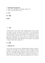[정책분석론 공통] 비용편익분석에서 할인율의 결정에 대하여 설명하시오-2