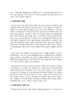 [정책분석론 공통] 비용편익분석에서 할인율의 결정에 대하여 설명하시오-4