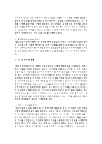 [정책분석론 공통] 비용편익분석에서 할인율의 결정에 대하여 설명하시오-7