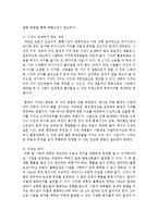 [정책분석론 공통] 비용편익분석에서 할인율의 결정에 대하여 설명하시오-8