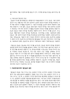 [정책분석론 공통] 비용편익분석에서 할인율의 결정에 대하여 설명하시오-9