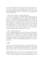 [정책분석론 공통] 비용편익분석에서 할인율의 결정에 대하여 설명하시오-10