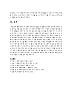 [정책분석론 공통] 비용편익분석에서 할인율의 결정에 대하여 설명하시오-11