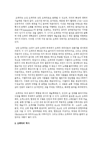 [공연예술의이해와감상 공통] 오페라의 역사를 간단하게 서술하시고, 각 시대의 특징을 설명하세요-4