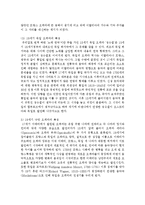 [공연예술의이해와감상 공통] 오페라의 역사를 간단하게 서술하시고, 각 시대의 특징을 설명하세요-11