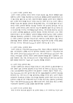 [공연예술의이해와감상 공통] 오페라의 역사를 간단하게 서술하시고, 각 시대의 특징을 설명하세요-12