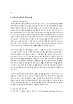 [공연예술의이해와감상 공통] 오페라의 역사를 간단하게 서술하시고, 각 시대의 특징을 설명하세요-14