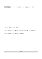 태양열 에너지를 이용 음식물 조리(달걀) 실험 학습-3