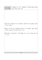 태양열 에너지를 이용 음식물 조리(달걀) 실험 학습-4