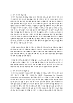 [예술경영과예술행정 공통] 과거와 현재의 예술후원이 어떤 차이를 보여주는지, 사례를 들어 설명하세요-7