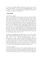 [예술경영과예술행정 공통] 과거와 현재의 예술후원이 어떤 차이를 보여주는지, 사례를 들어 설명하세요-8