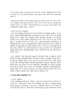 [예술경영과예술행정 공통] 과거와 현재의 예술후원이 어떤 차이를 보여주는지, 사례를 들어 설명하세요-9