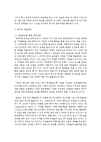 [예술경영과예술행정 공통] 과거와 현재의 예술후원이 어떤 차이를 보여주는지, 사례를 들어 설명하세요-11