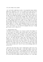 [예술경영과예술행정 공통] 과거와 현재의 예술후원이 어떤 차이를 보여주는지, 사례를 들어 설명하세요-12