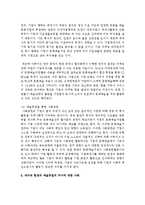 [예술경영과예술행정 공통] 과거와 현재의 예술후원이 어떤 차이를 보여주는지, 사례를 들어 설명하세요-13