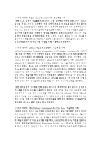 [예술경영과예술행정 공통] 과거와 현재의 예술후원이 어떤 차이를 보여주는지, 사례를 들어 설명하세요-14