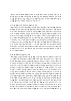 [예술경영과예술행정 공통] 과거와 현재의 예술후원이 어떤 차이를 보여주는지, 사례를 들어 설명하세요-16