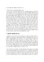 [예술경영과예술행정 공통] 과거와 현재의 예술후원이 어떤 차이를 보여주는지, 사례를 들어 설명하세요-17