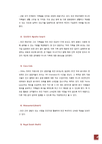 귀임자 관리와 외국기업의 귀임자 관리사례-4