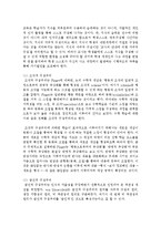 [영유아프로그램개발과평가 공통] 구성주의이론과 문화맥락주의 이론의 배경, 기본전제, 대표적 이론가의 주장을 소개하고 두 이론을 비교-4