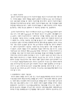 [영유아프로그램개발과평가 공통] 구성주의이론과 문화맥락주의 이론의 배경, 기본전제, 대표적 이론가의 주장을 소개하고 두 이론을 비교-5