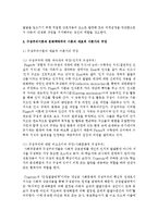 [영유아프로그램개발과평가 공통] 구성주의이론과 문화맥락주의 이론의 배경, 기본전제, 대표적 이론가의 주장을 소개하고 두 이론을 비교-6
