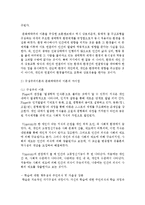 [영유아프로그램개발과평가 공통] 구성주의이론과 문화맥락주의 이론의 배경, 기본전제, 대표적 이론가의 주장을 소개하고 두 이론을 비교-9