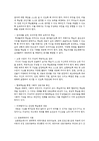 [영유아프로그램개발과평가 공통] 구성주의이론과 문화맥락주의 이론의 배경, 기본전제, 대표적 이론가의 주장을 소개하고 두 이론을 비교-10