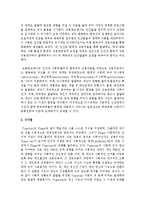 [영유아프로그램개발과평가 공통] 구성주의이론과 문화맥락주의 이론의 배경, 기본전제, 대표적 이론가의 주장을 소개하고 두 이론을 비교-11