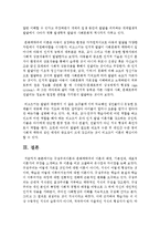 [영유아프로그램개발과평가 공통] 구성주의이론과 문화맥락주의 이론의 배경, 기본전제, 대표적 이론가의 주장을 소개하고 두 이론을 비교-12