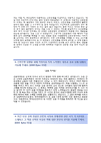 (신한은행자기소개서 + 면접족보) 신한은행(신입행원일반분야)자소서 [신한은행합격자기소개서신한은행자소서항목]-3
