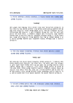 [IBK기업은행자기소개서] IBK기업은행(일반직-개인기업금융)자소서와 면접기출문제_IBK기업은행합격자기소개서_IBK기업은행자소서항목-2