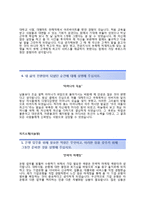 [IBK기업은행자기소개서] IBK기업은행(일반직-개인기업금융)자소서와 면접기출문제_IBK기업은행합격자기소개서_IBK기업은행자소서항목-3
