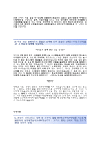 [IBK기업은행자기소개서] IBK기업은행(일반직-개인기업금융)자소서와 면접기출문제_IBK기업은행합격자기소개서_IBK기업은행자소서항목-4