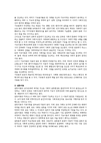 교육의 사회적 기능에 대한 대립된 시각(기능이론, 갈등이론)을 비교하고, 각 주장의 강약점에 대해서 서술하시오-3