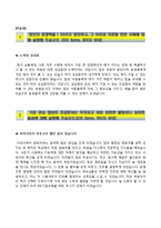 (IBK기업은행자기소개서+면접족보) IBK기업은행(전문직IT)자소서 [IBK기업은행합격자기소개서IBK기업은행자소서항목IBK핵심가치본인의경쟁력]-3