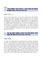 (IBK기업은행자소서) IBK기업은행(일반행원-개인금융)자기소개서,면접기출문제,IBK기업은행합격자기소개서,IBK기업은행자소서항목,IBK핵심가치-3