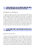 (IBK기업은행자소서) IBK기업은행(일반행원-개인금융)자기소개서,면접기출문제,IBK기업은행합격자기소개서,IBK기업은행자소서항목,IBK핵심가치-4