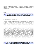 (IBK기업은행자소서) IBK기업은행(일반행원-개인금융)자기소개서,면접기출문제,IBK기업은행합격자기소개서,IBK기업은행자소서항목,IBK핵심가치-5