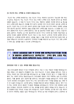 (IBK기업은행자소서) IBK기업은행(일반행원-개인금융)자기소개서,면접기출문제,IBK기업은행합격자기소개서,IBK기업은행자소서항목,IBK핵심가치-6