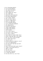 (IBK기업은행자소서) IBK기업은행(일반행원-개인금융)자기소개서,면접기출문제,IBK기업은행합격자기소개서,IBK기업은행자소서항목,IBK핵심가치-8