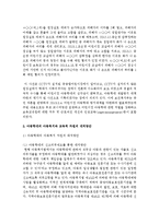[아동복지 공통] 아동학대의 원인을 설명하고, 대처방안과 예방에 관하여 아동복지와 교육적 차원에서 논하시오-9