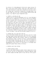 [아동복지 공통] 아동학대의 원인을 설명하고, 대처방안과 예방에 관하여 아동복지와 교육적 차원에서 논하시오-11