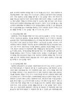 [아동복지 공통] 아동학대의 원인을 설명하고, 대처방안과 예방에 관하여 아동복지와 교육적 차원에서 논하시오-15